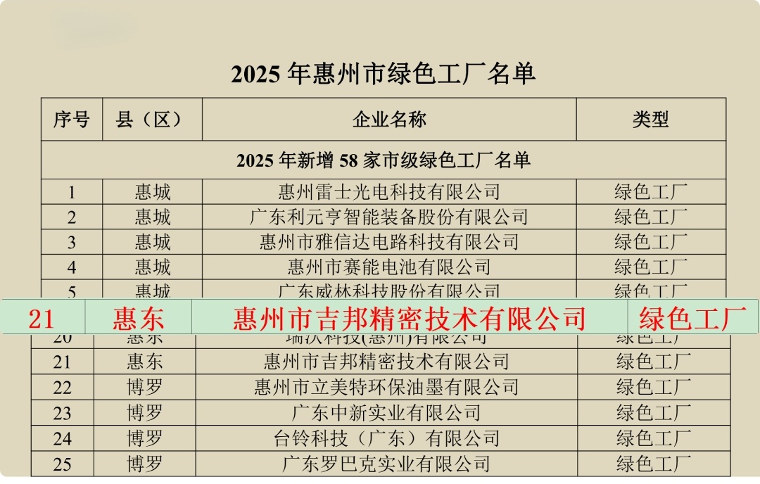 政務公開_副本.jpg
